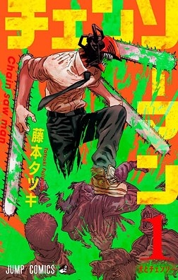 Tatsuki Fujimoto is a Japanese manga artist known for Chainsaw Man and Fire Punch