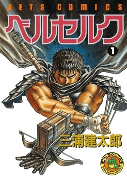 Kentaro Miura is a globally renowned comic creator known for Berserk