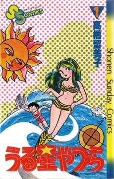 Rumiko Takahashi es una famosa creadora de cómics japonesa conocida por obras como Urusei Yatsura y Ranma ½