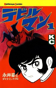Go Nagai ist ein renommierter japanischer Comic-Kreator, bekannt für Devilman und Mazinger Z