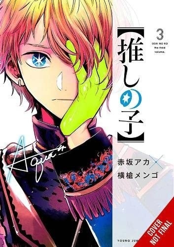 横槍メンゴ是日本著名漫画创作者，代表作有《推しの子》和《欺诈之吻》
