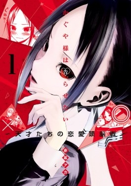 Aka Akasaka es un conocido creador de cómics japonés, famoso por obras como Kaguya-sama: Love Is War y Oshi no Ko