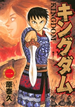Der japanische Manga-Künstler Yasuhisa Hara ist bekannt für sein Werk Königreich, das sich auf historische Kriege konzentriert