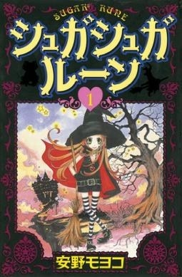 Moyoco Anno is a globally influential Japanese comic creator known for works like Sugar Sugar Rune and Hataraki Man, characterized by fashionable linework and sharp female perspectives