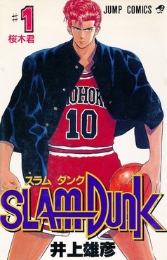 Takehiko Inoue est un célèbre mangaka japonais connu pour Slam Dunk et Vagabond