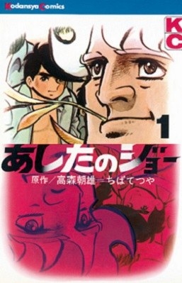 Der japanische Manga-Künstler Tetsuya Chiba ist bekannt für Ashita no Joe