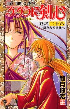 Nobuhiro Watsuki est connu pour le manga Rurouni Kenshin