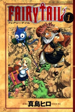 هيرو ماتشيما هو فنان مانغا ياباني مشهور معروف بـ Fairy Tail و Rave Master