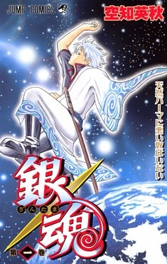 Hideaki Sorachi is a renowned Japanese manga artist known for Gintama, noted for rapid parody and expressive gag acting