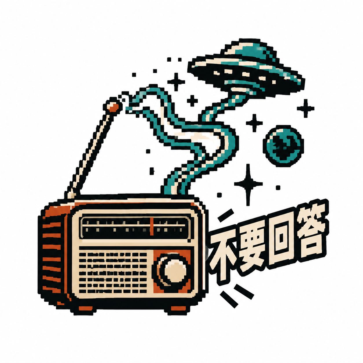 复古像素风格老式收音机设计