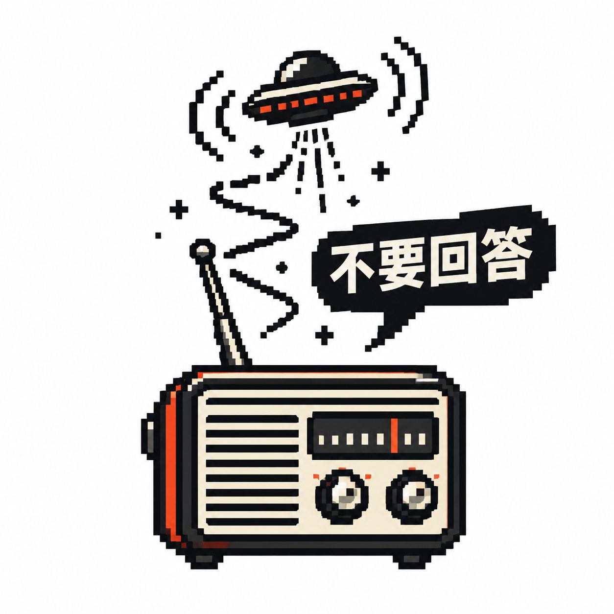 复古像素风格的老式收音机图案设计